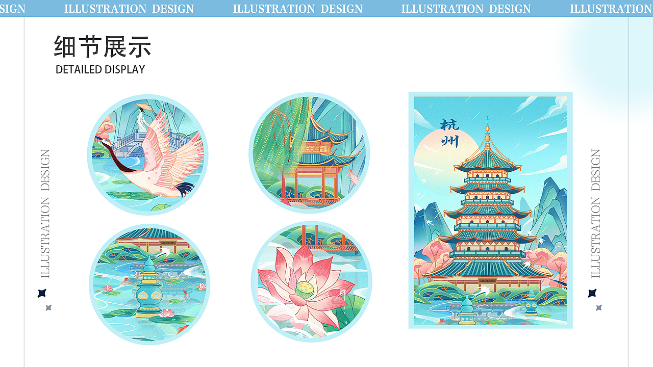 国潮插画 | 杭州▪雨水（图ZMzIyMjMwMTMy） - 商业插画 - 站酷设计师荒拾梦原创素材 - 站酷ZCOOL