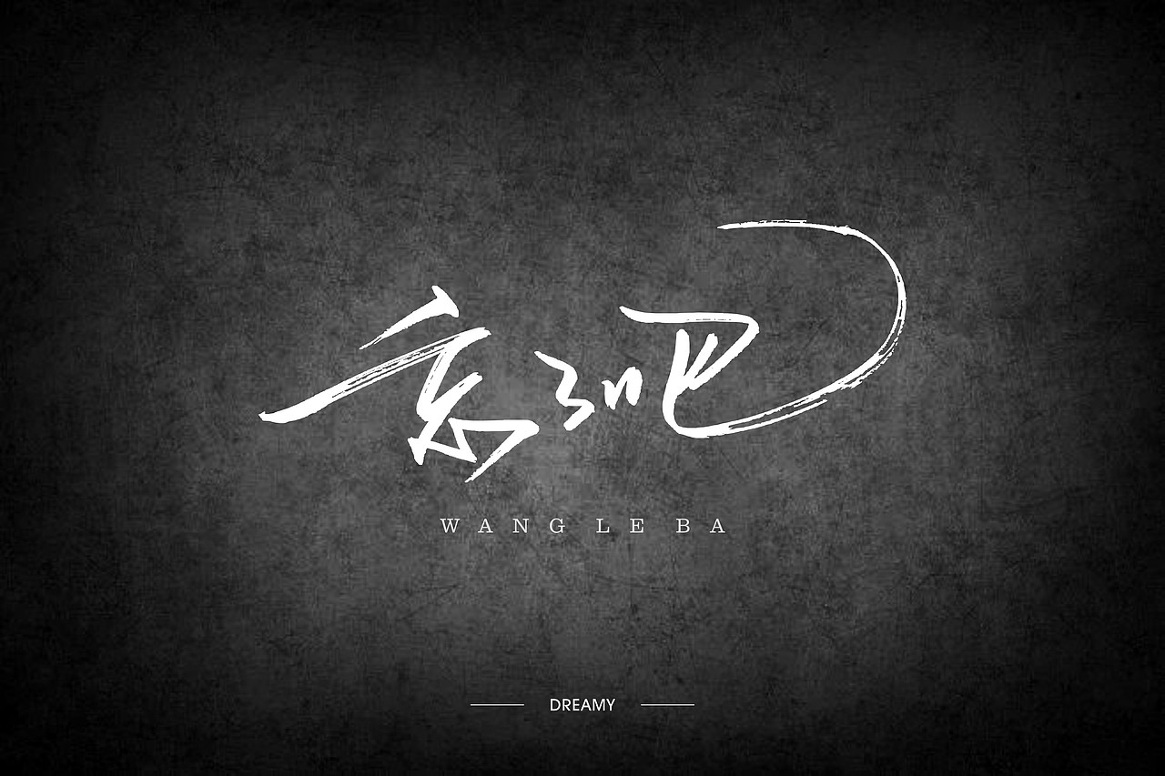 二零一七的七月-还是结束了