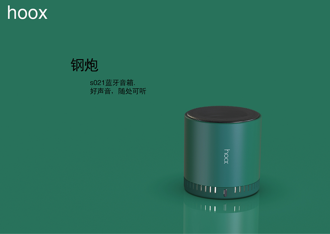 蓝牙音箱（图ZMTY3MzEzNjQ0） - 电子产品 - 站酷设计师小郭MIAO原创素材 - 站酷ZCOOL