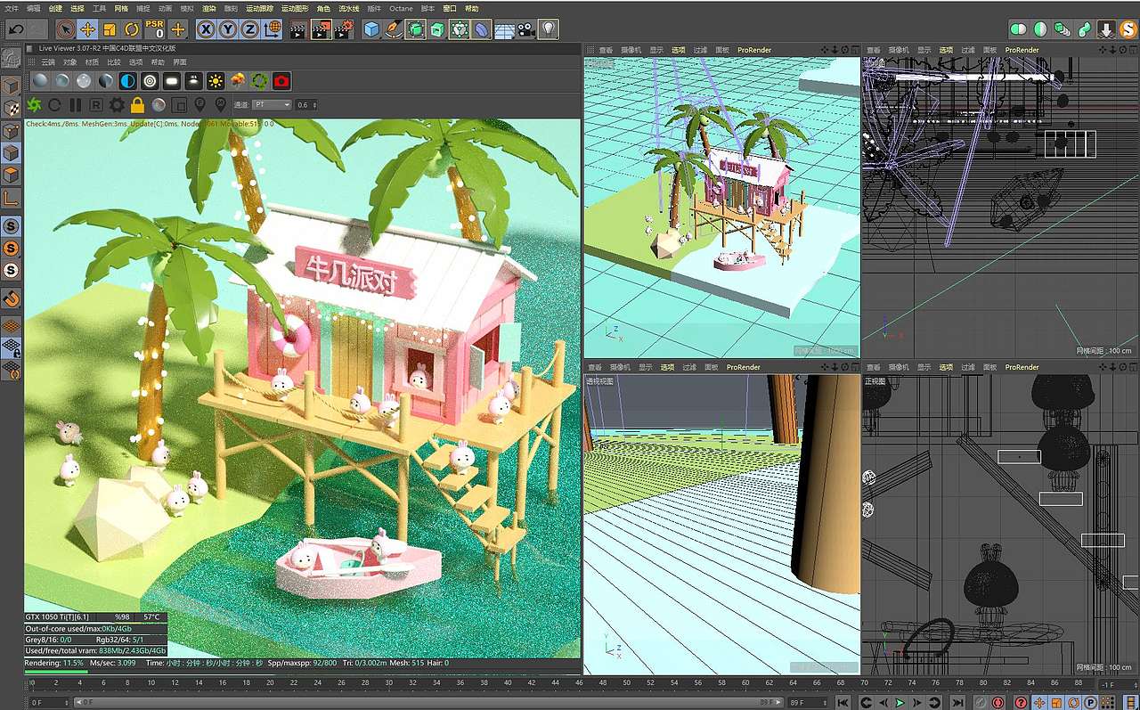 C4D建模渲染 | C4D小萌牛几IP夏日派对（图ZMjQ1NTMxOTIw） - 场景 - 站酷设计师XI3313原创素材 - 站酷ZCOOL