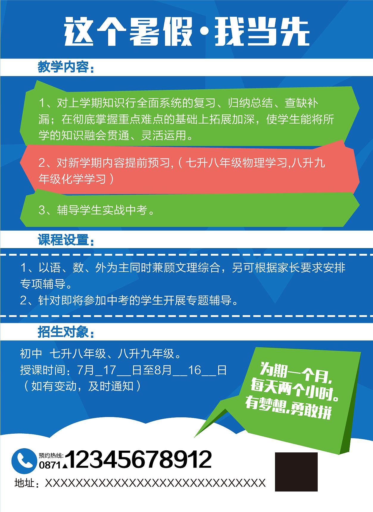 之前的海报 先发上来 后续再补充（图ZMTE0MDY5NzE2） - 海报 - 站酷设计师fate萨比尔原创素材 - 站酷ZCOOL
