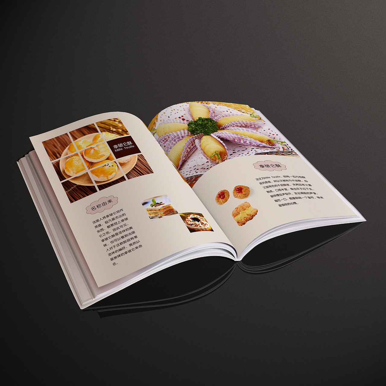 蜜恋甜心甜品平面+网页系列