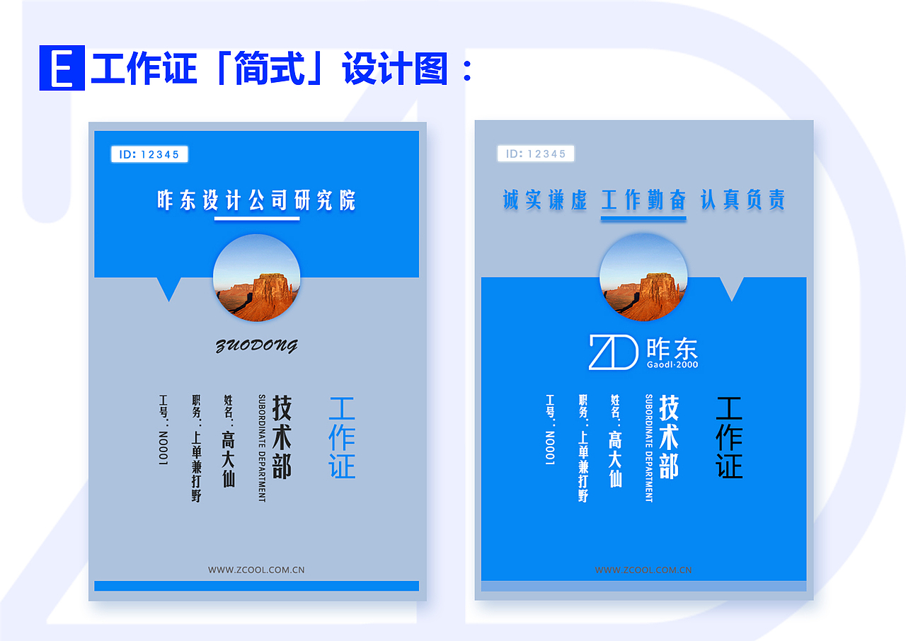 科技风名片,邀请函,请柬,工作证-全套VI设计（第二期）（图ZMTIxMDkyNTYw） - 其他UI - 站酷设计师昨东原创素材 - 站酷ZCOOL