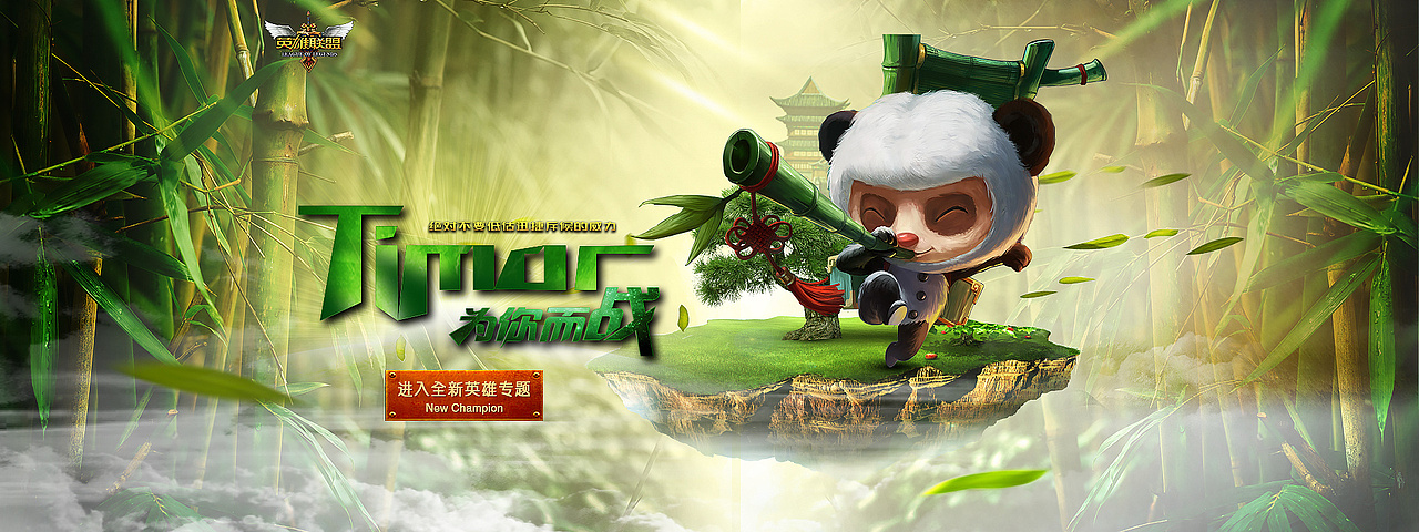 一些游戏banner 点个赞再走呀