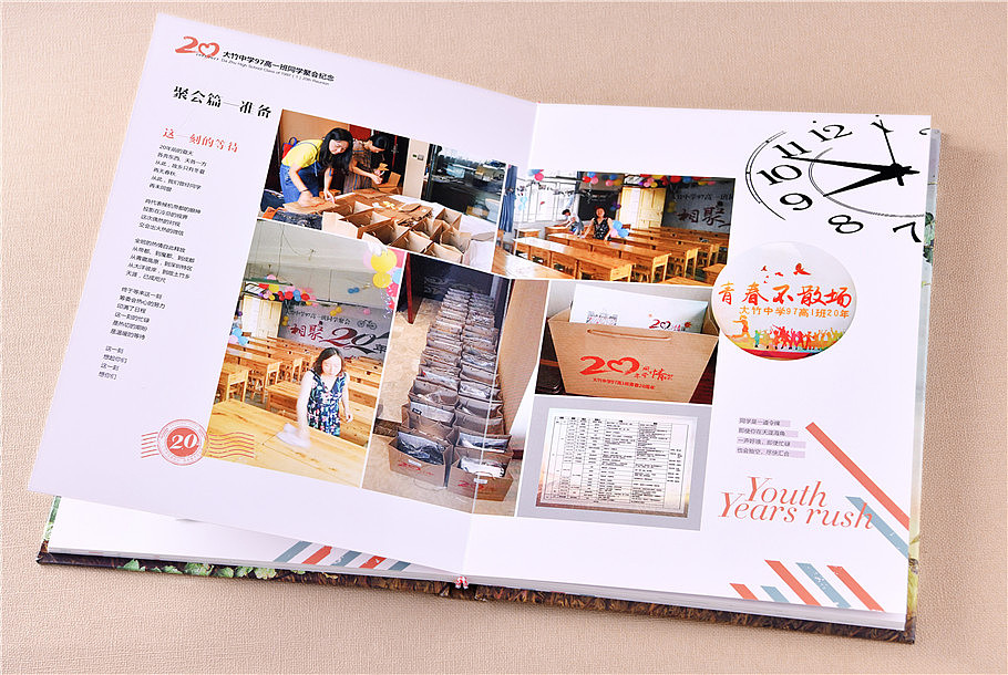 20周年同学会相册设计,高中同学聚会纪念册制作公司