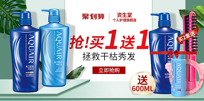 资生堂个护推广图（图ZMTY5Njc0Mjcy） - 电商 - 站酷设计师叶子yi呀呀呀原创素材 - 站酷ZCOOL