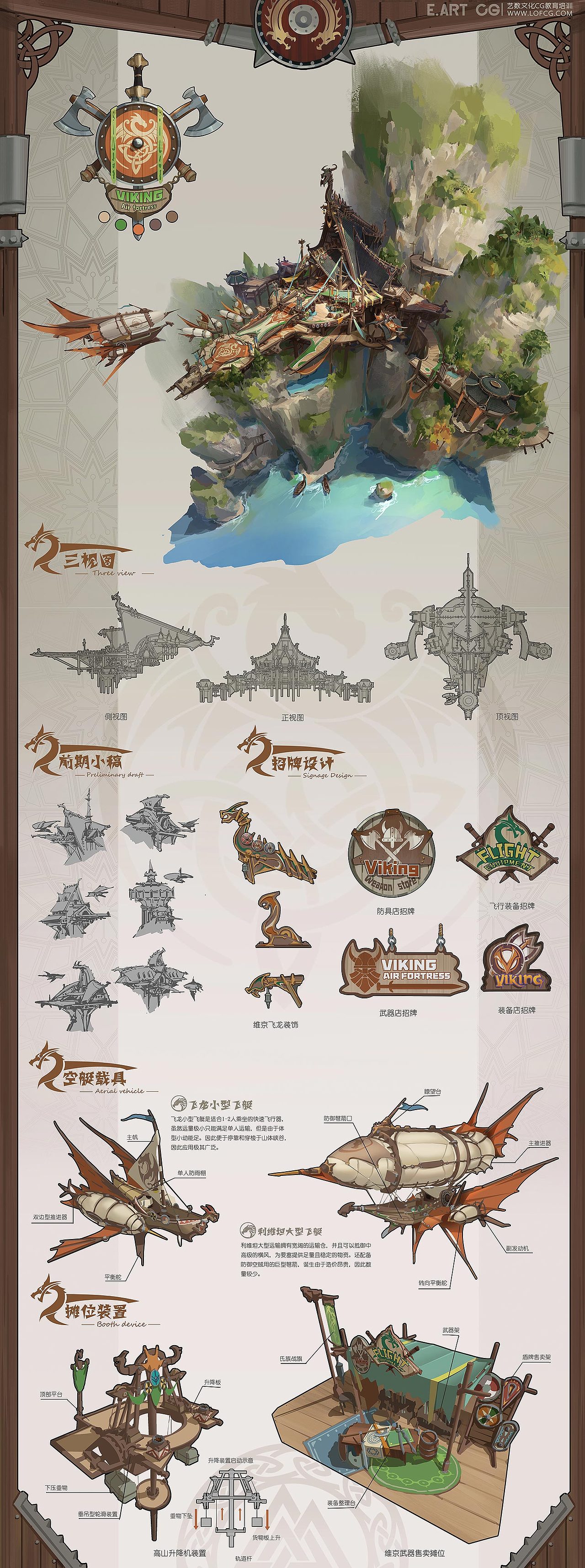 最新一期研修学员场景毕业作品来咯（图ZMTg3MTI4MDAw） - 游戏原画 - 站酷设计师艺数绘CG原创素材 - 站酷ZCOOL