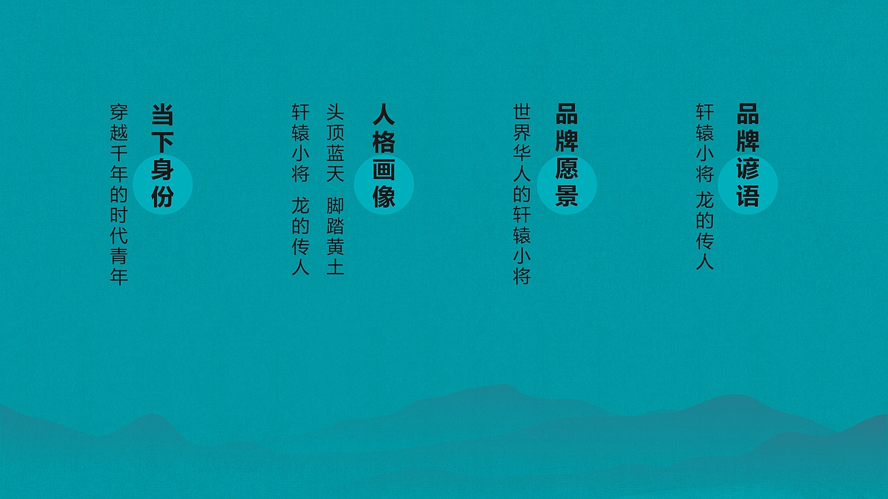 轩辕小将-国潮动漫IP第一品牌