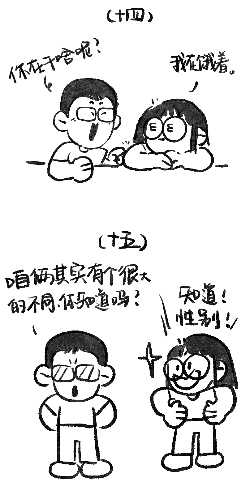 漫画《我和老朱的日常》（图ZMjg4MDk4Mzg0） - 短篇/格漫 - 站酷设计师薄荷大王原创素材 - 站酷ZCOOL