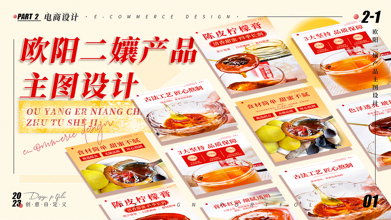 part2 2-1 歐陽二孃產(chǎn)品主圖設(shè)計（圖ZMzYyNzU3MTEy） - 電商 - 站酷設(shè)計師做設(shè)計的云木原創(chuàng)素材 - 站酷ZCOOL
