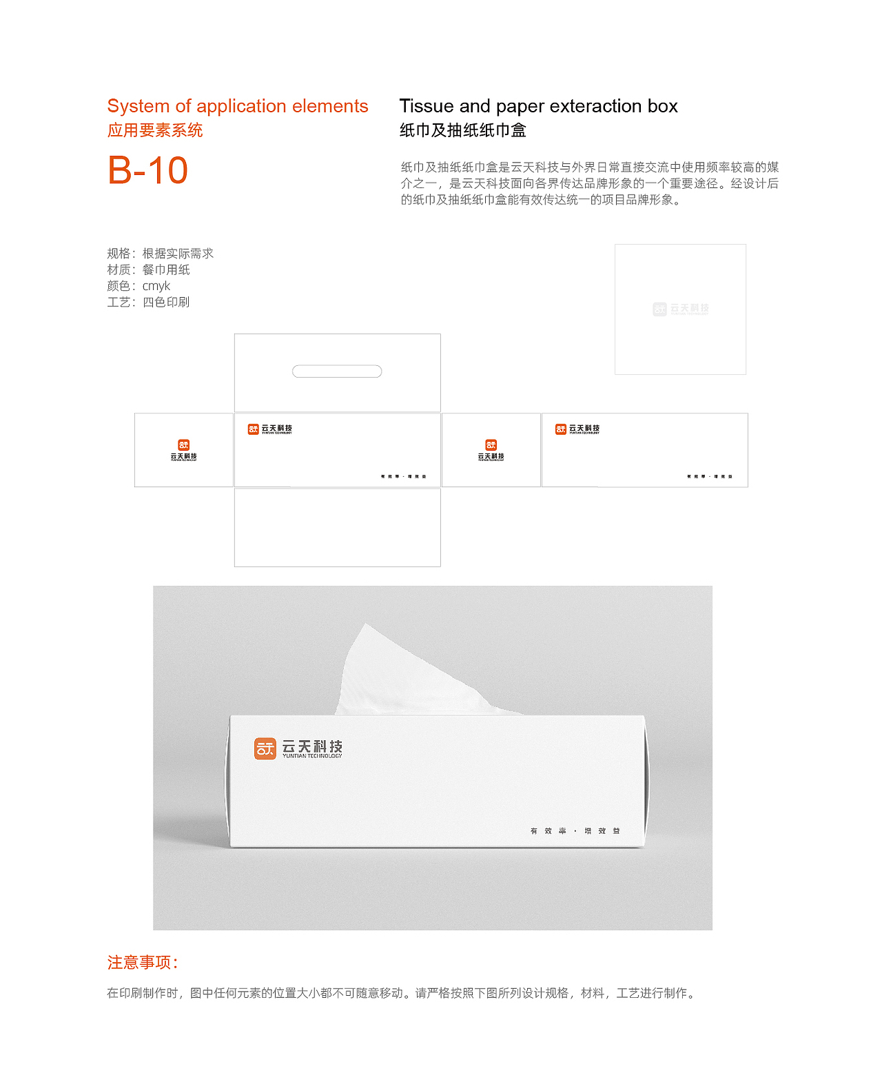 科技公司VII系统