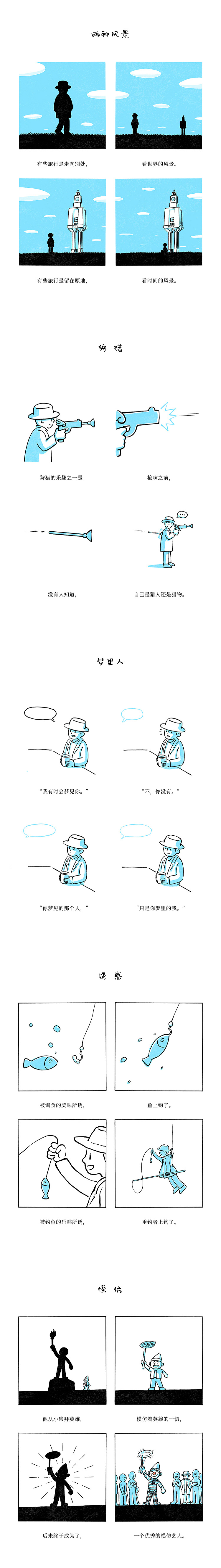 每日一画【第7年】2023全集（图ZMzU5MjIwMjY0） - 短篇/格漫 - 站酷设计师愚木混株Hello原创素材 - 站酷ZCOOL