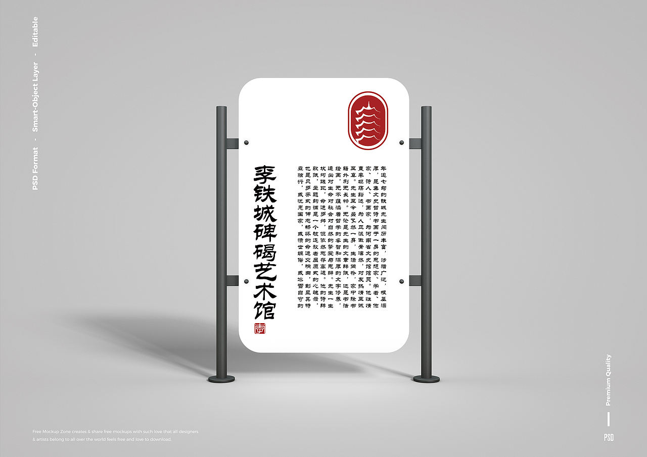 logo-李铁城碑碣艺术馆（图ZMzQ2NDE1NjA4） - IP形象 - 站酷设计师LOGO森林原创素材 - 站酷ZCOOL