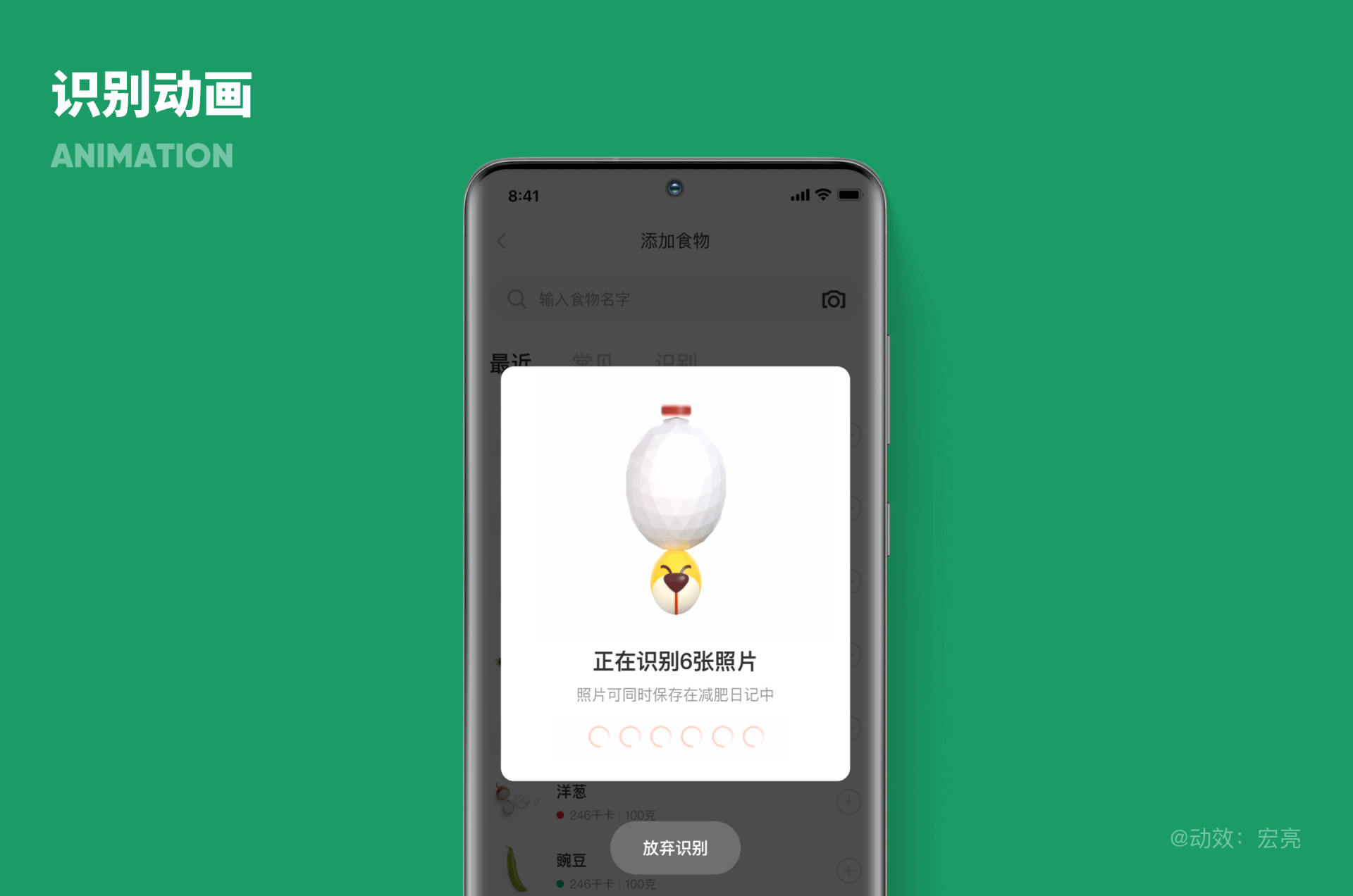 乐动力减肥小程序-让减肥简单轻松（图ZMzM2NDkzODU2） - APP界面 - 站酷设计师Seven_C原创素材 - 站酷ZCOOL