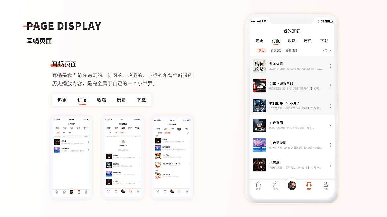 耳蜗听书APP（图ZMzMzMDI2MTQ4） - APP界面 - 站酷设计师九儿儿儿儿儿原创素材 - 站酷ZCOOL