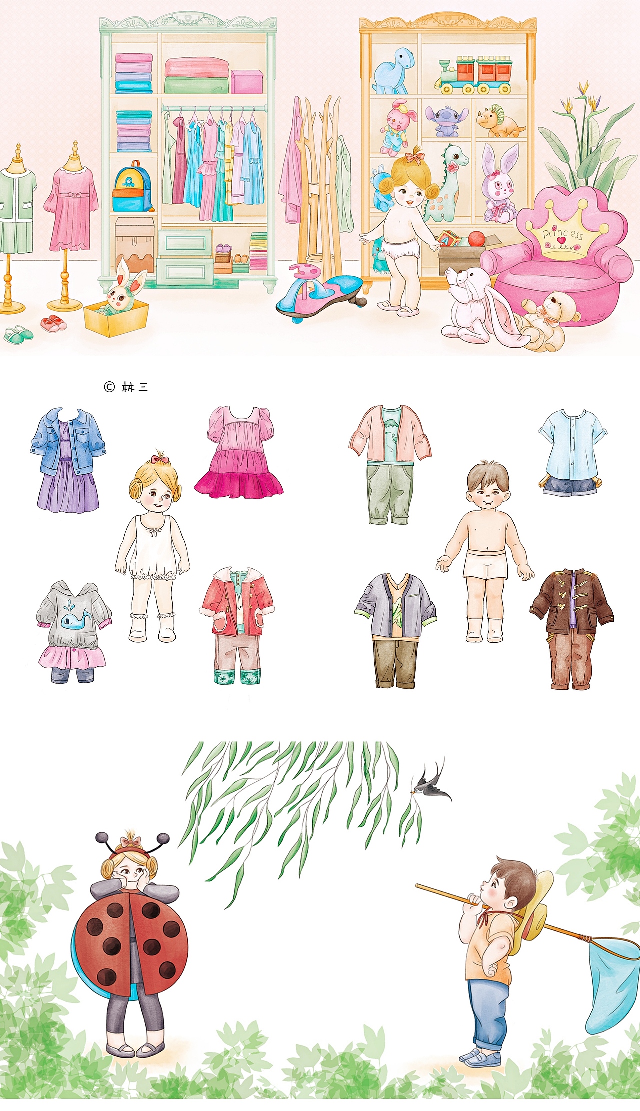 儿童品格教育绘本