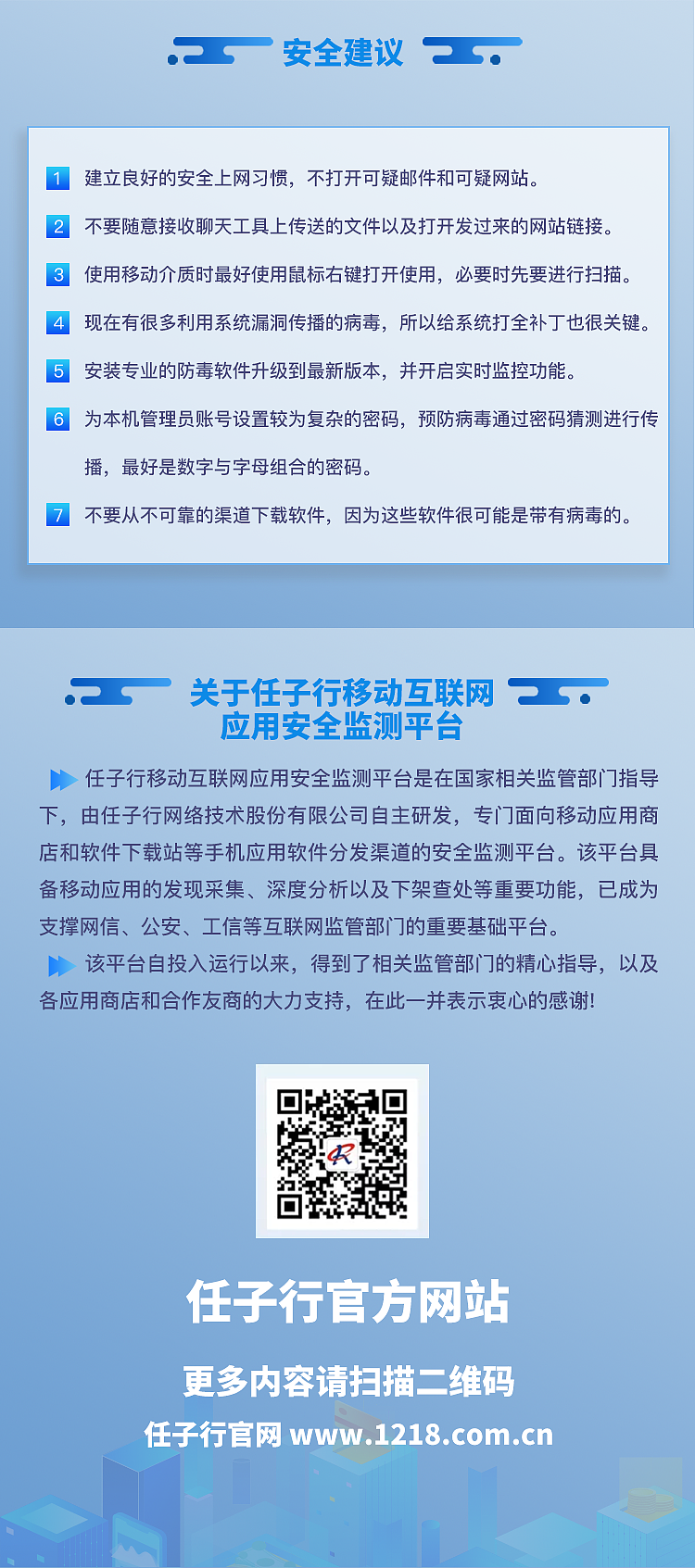 任子行官网安全月报设计（图ZMzQ1MDMwODY0） - 企业官网 - 站酷设计师山晨止水原创素材 - 站酷ZCOOL