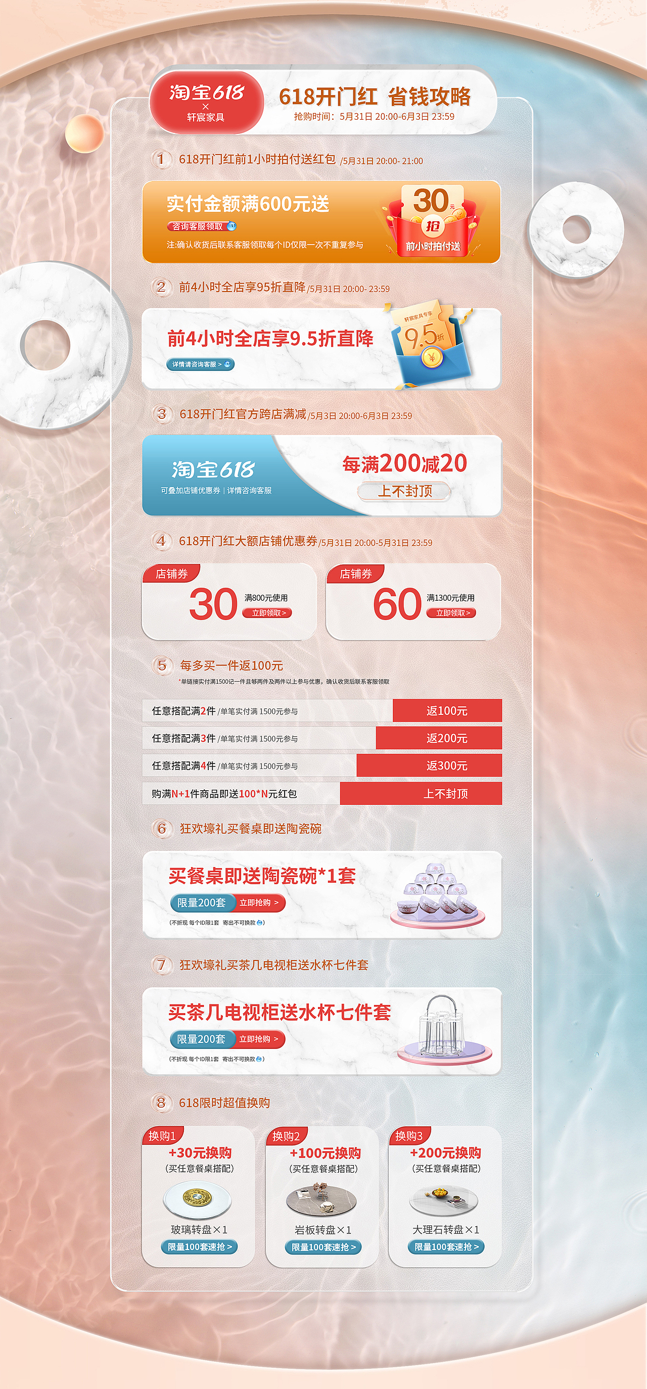 618家具活动页（图ZMzEwMTY2MzI0） - 电商 - 站酷设计师xxin05原创素材 - 站酷ZCOOL