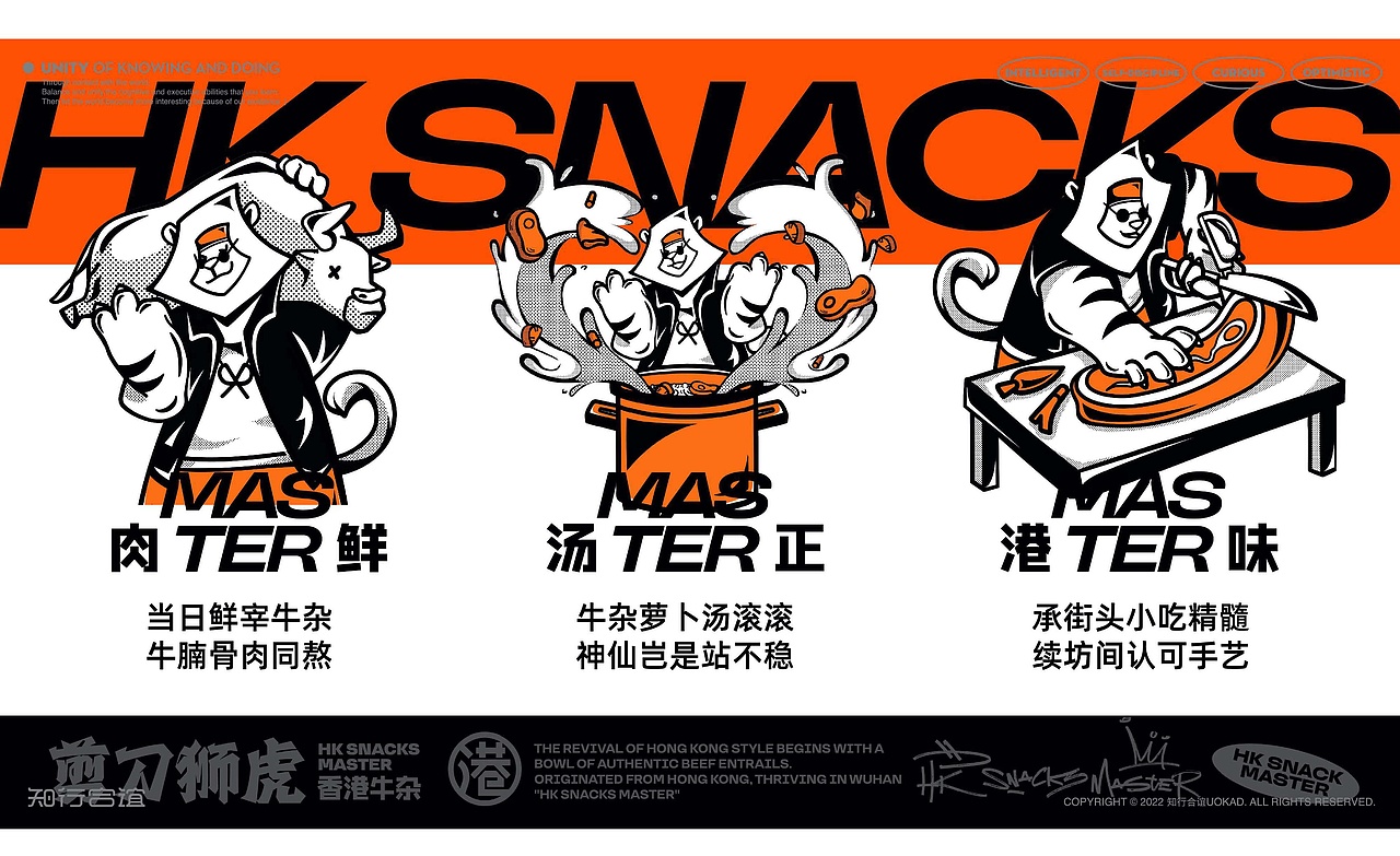 2023餐饮品牌插画设计总结