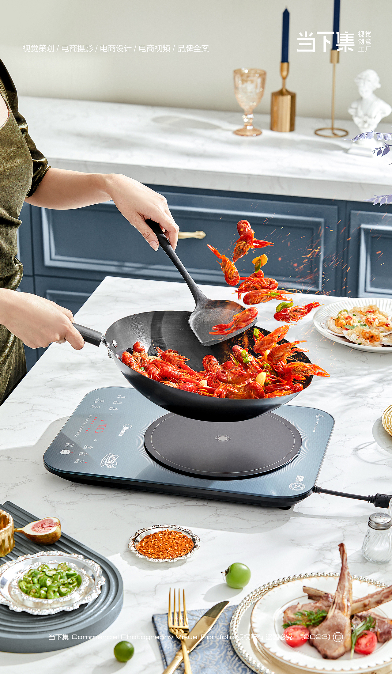 小家电拍摄-电磁炉|美的 ✖ 当下集