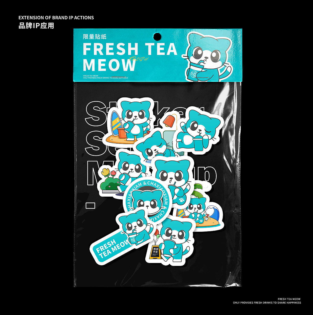 鲜茶喵 | 原创IP形象设计（图ZMzQ4ODkwNDg4） - IP形象 - 站酷设计师三水水儿原创素材 - 站酷ZCOOL