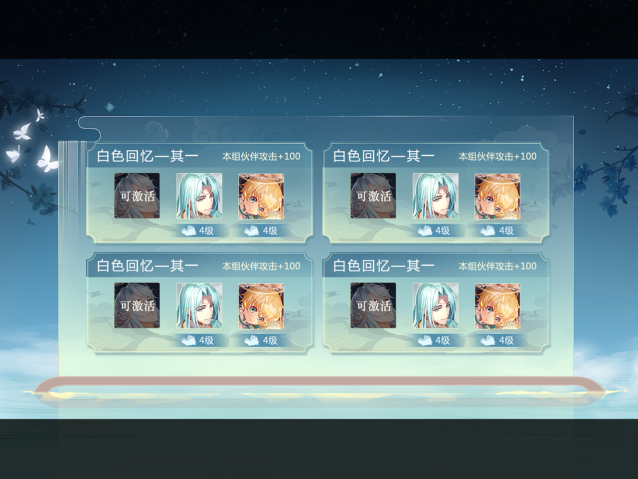 GUI 国风二次元（图ZMzMxOTcxODMy） - 游戏UI - 站酷设计师深邃的考拉原创素材 - 站酷ZCOOL