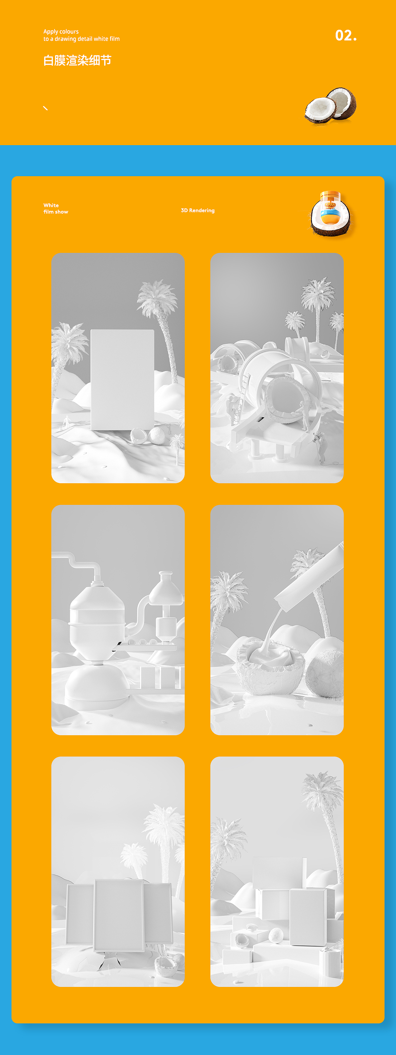 商业案例x椰子油详情页设计（图ZMzA4MTE0MzI0） - 电商 - 站酷设计师參虎战略新视觉原创素材 - 站酷ZCOOL