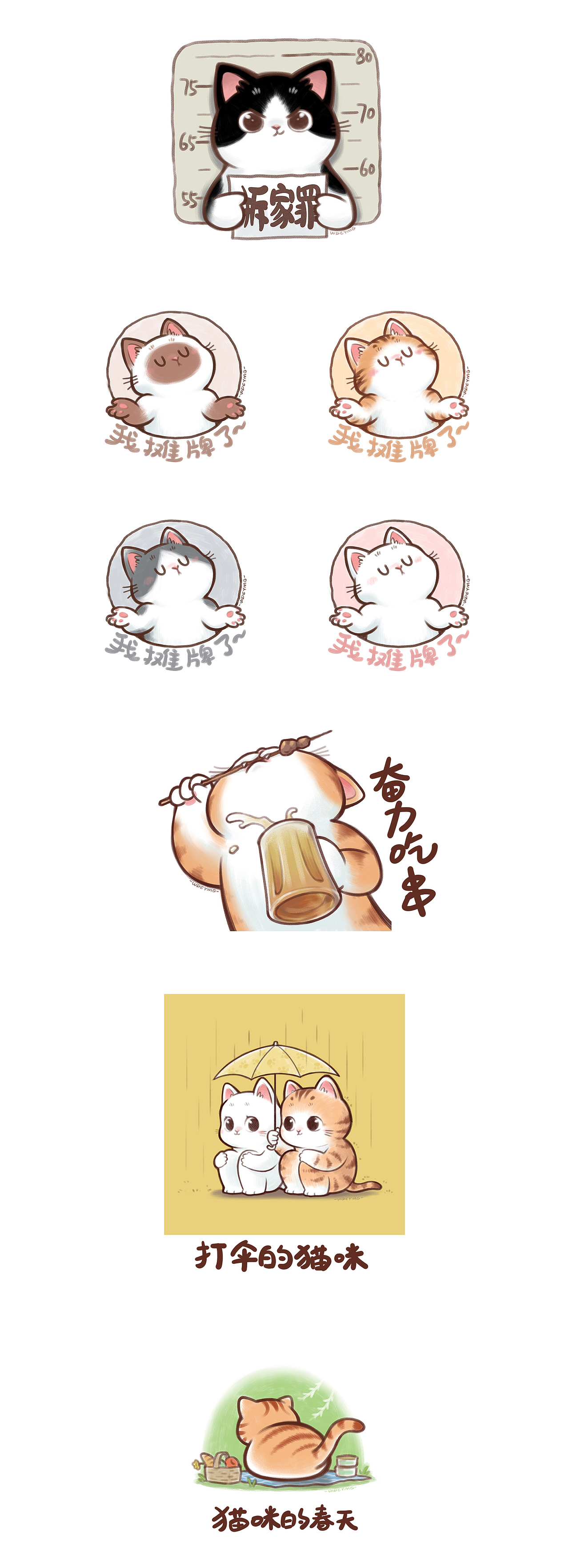 大橘木瓜的日常（图ZMzQ1MjU5MDM2） - 单幅漫画 - 站酷设计师魏大葱有木瓜原创素材 - 站酷ZCOOL
