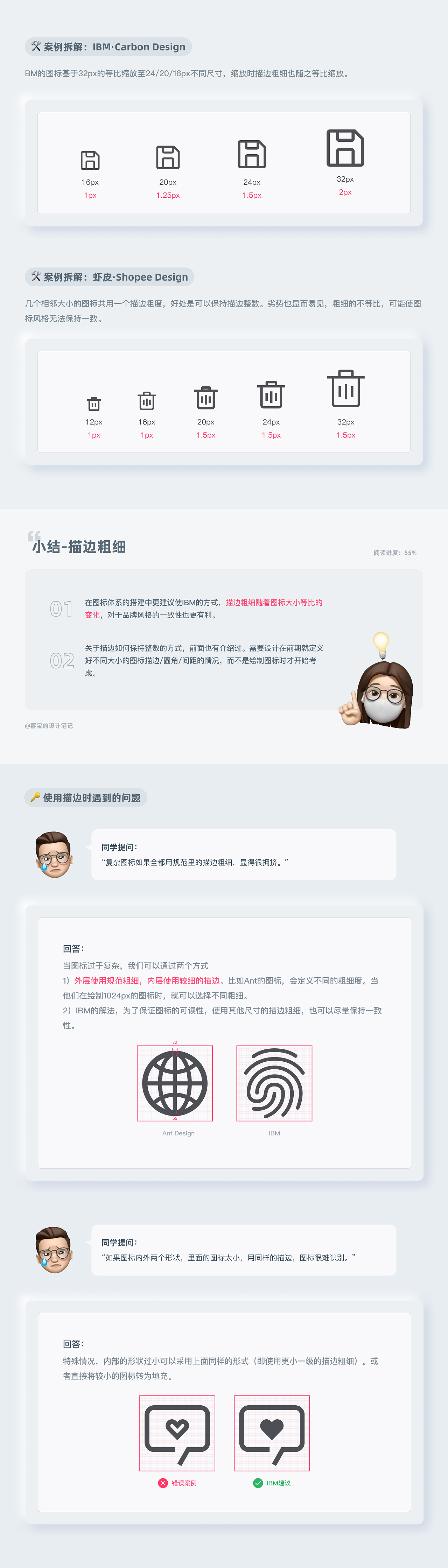 还不会画图标，这篇解答你所有问题！（图ZMzAwODcxMzY4） - 图标 - 站酷设计师喜宝的设计笔记原创素材 - 站酷ZCOOL
