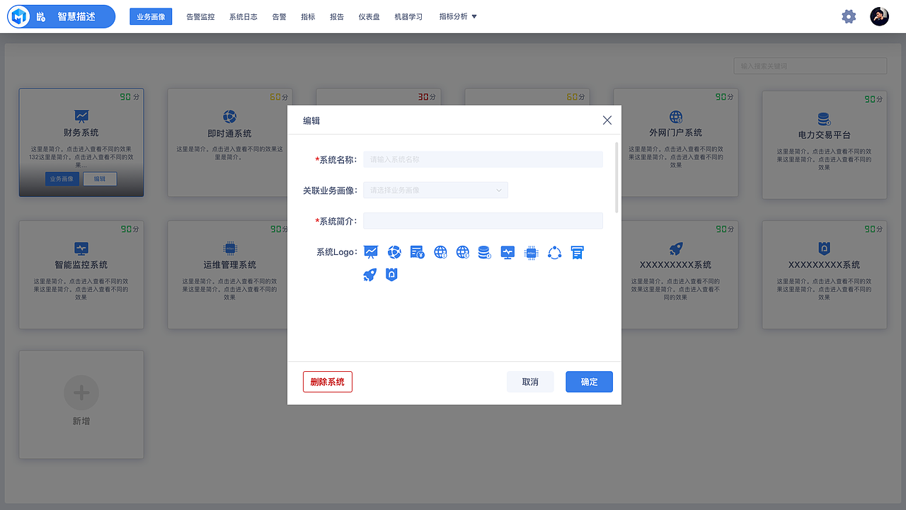 国网定制项目（图ZMzM0NDYyMTY4） - 软件界面 - 站酷设计师viclorr原创素材 - 站酷ZCOOL