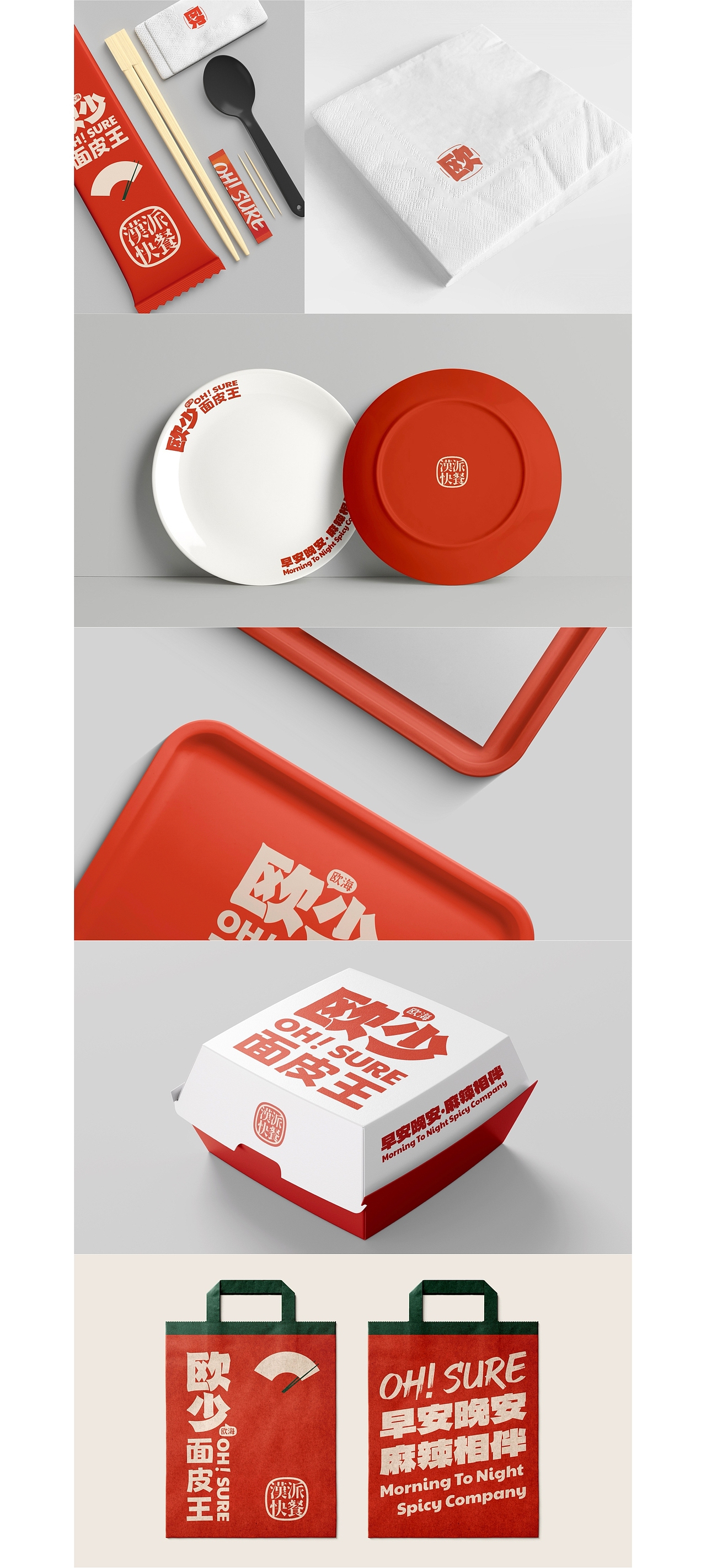 凉皮餐饮品牌策划设计（图ZMzcwNTk2ODI4） - 品牌 - 站酷设计师宇杰嘟嘟原创素材 - 站酷ZCOOL