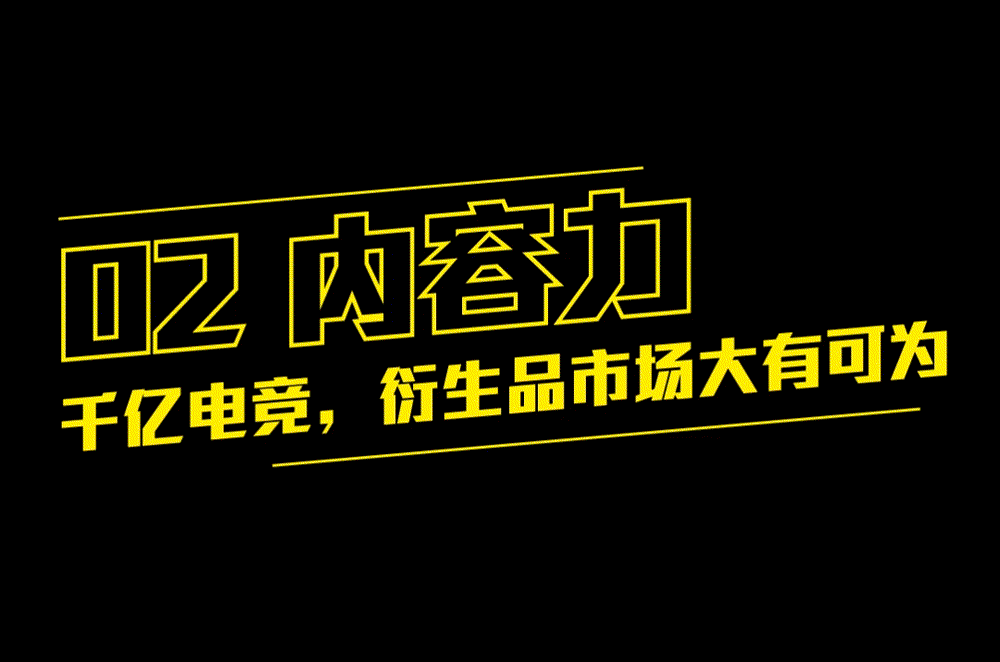PEC x 瑞德设计|2020和平精英国际冠军杯系列周边设计