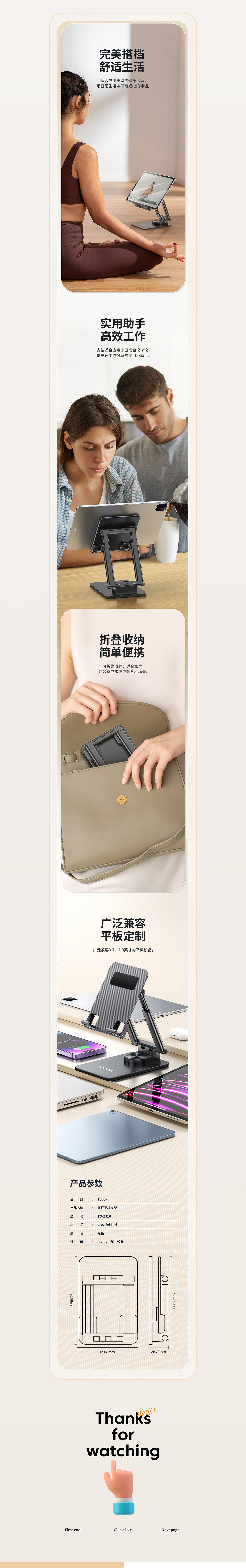 工作渲染、数据线、平板支架、车载支架