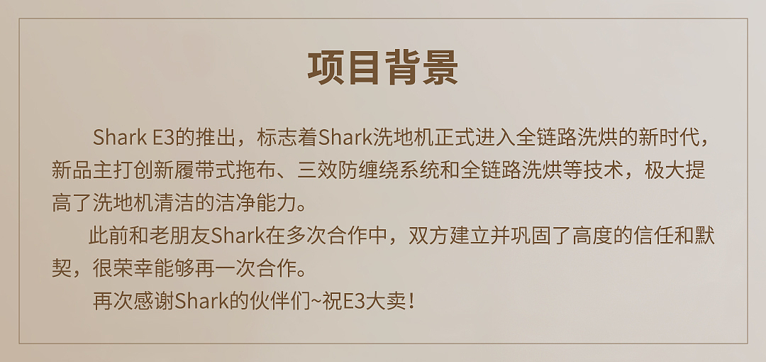 Shark E3防缠绕履带式洗地机