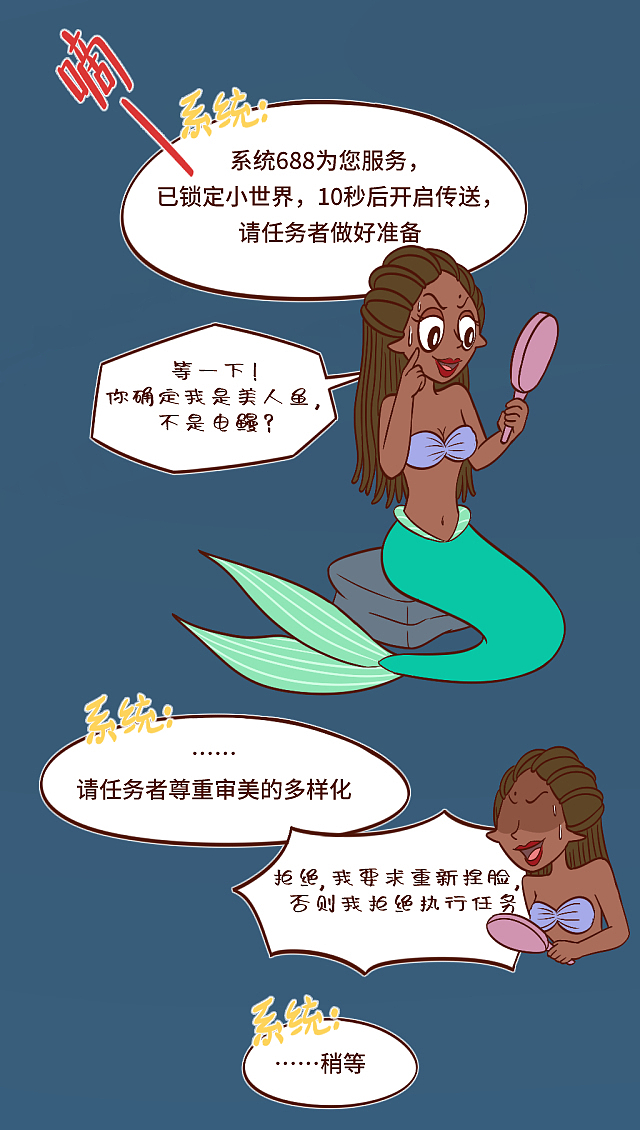 美人鱼有反骨（图ZMzU2NjA5NTUy） - 短篇/格漫 - 站酷设计师三蘋SanPin原创素材 - 站酷ZCOOL