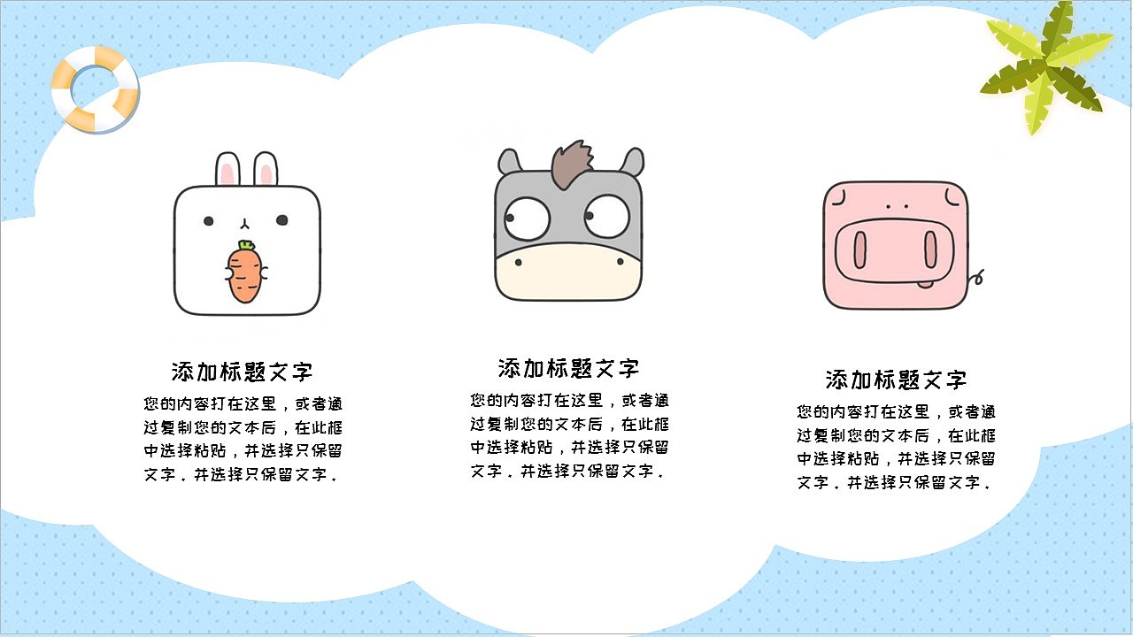 卡通暑假精彩一夏儿童生活成长相册PPT模板（图ZMzA2MTA5OTg4） - PPT/Keynote - 站酷设计师豚趣网原创素材 - 站酷ZCOOL