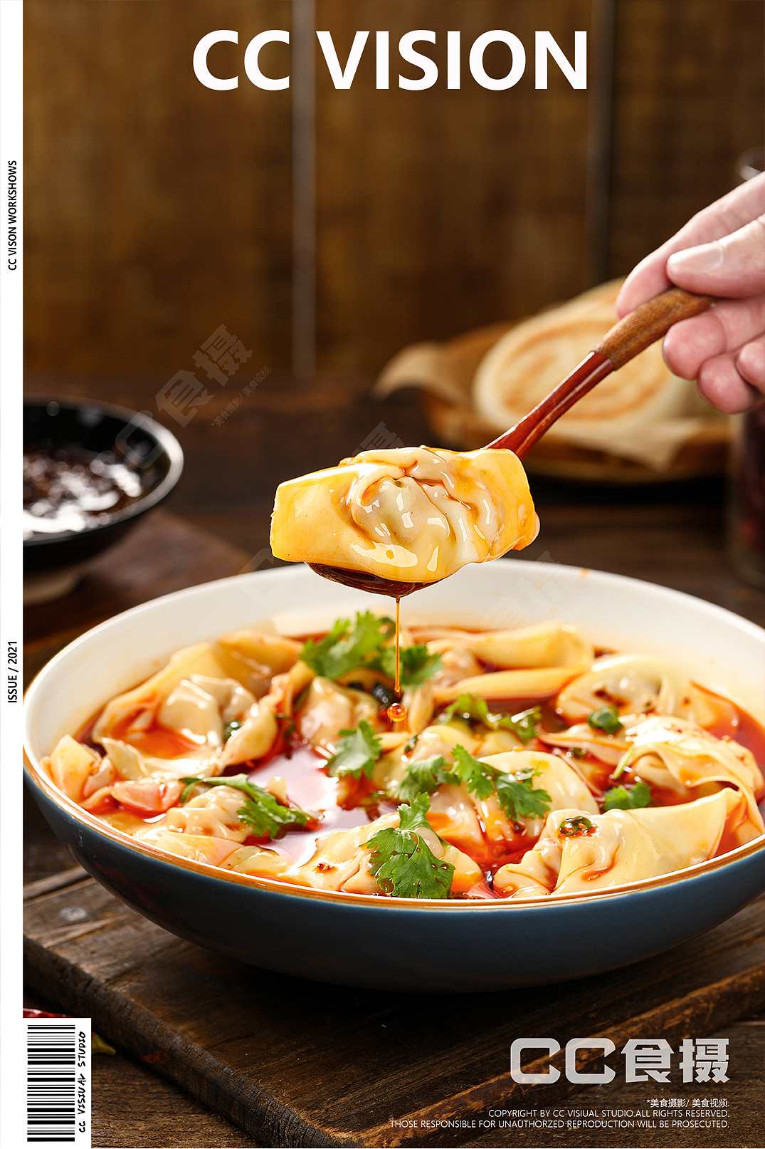 CC食摄&吾粑辣小面