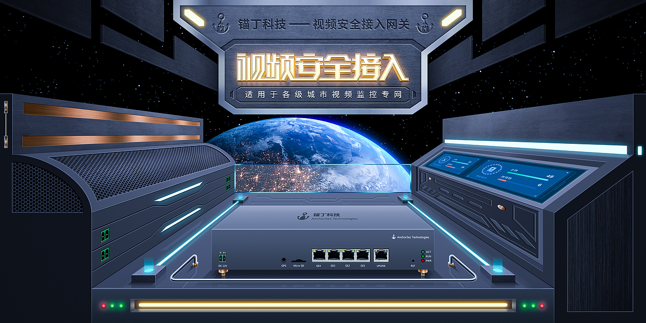 物聯(lián)網(wǎng)網(wǎng)關(guān)產(chǎn)品海報（圖ZMzMyMjg2OTA0） - 海報 - 站酷設(shè)計師徒頌原創(chuàng)素材 - 站酷ZCOOL