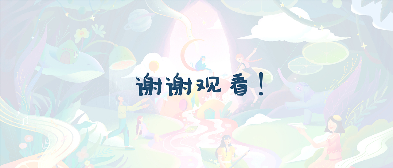 茶派的美好世界——乌托邦乐园（图ZMzQxNzE3ODQ0） - 创作习作 - 站酷设计师曦十_Rosa原创素材 - 站酷ZCOOL