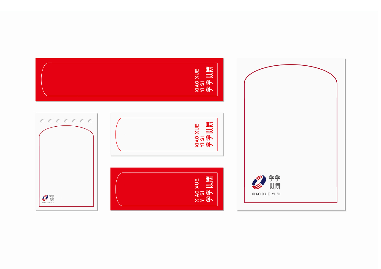 学学以思品牌vi设计