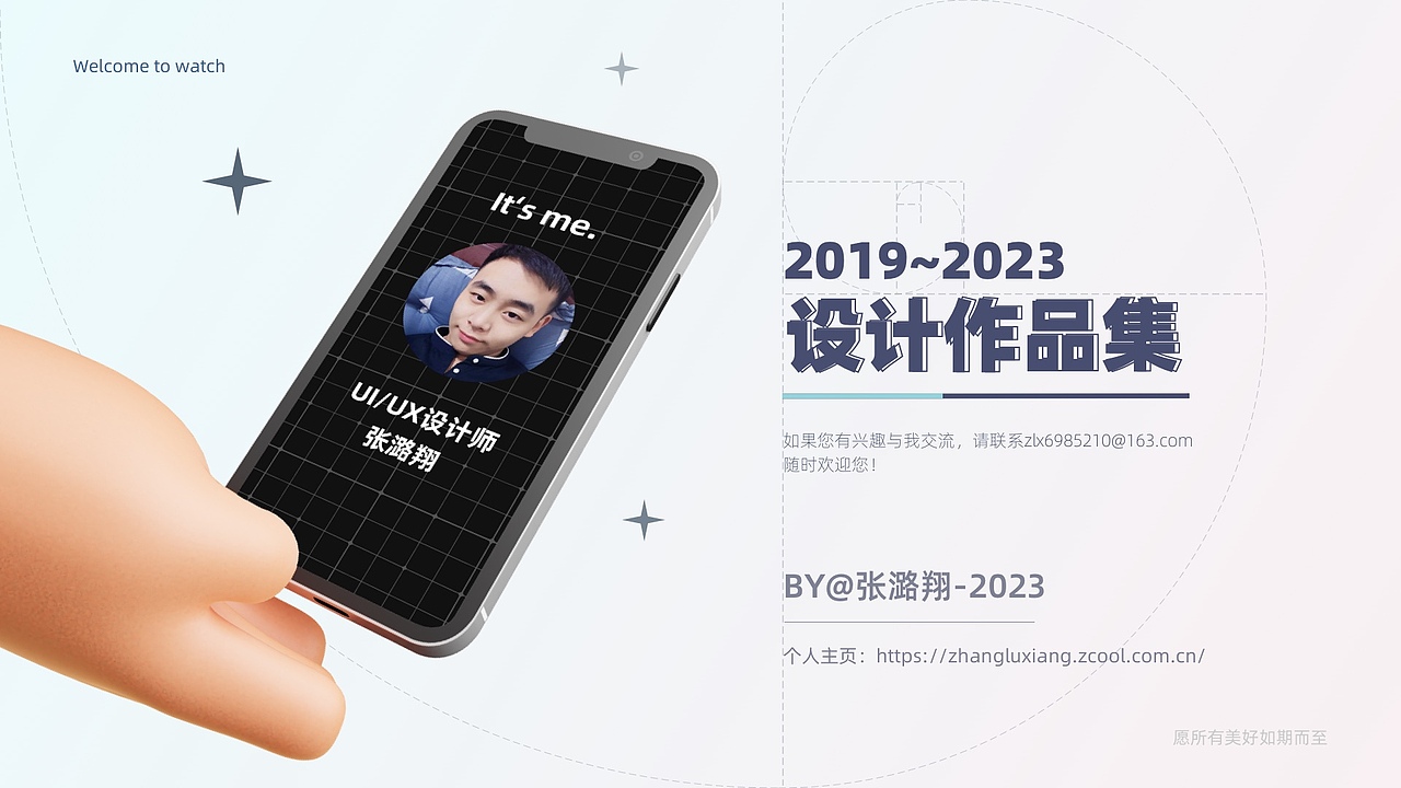2019-2023作品集（图ZMzMyNzA4MDgw） - 软件界面 - 站酷设计师luo驼翔子原创素材 - 站酷ZCOOL