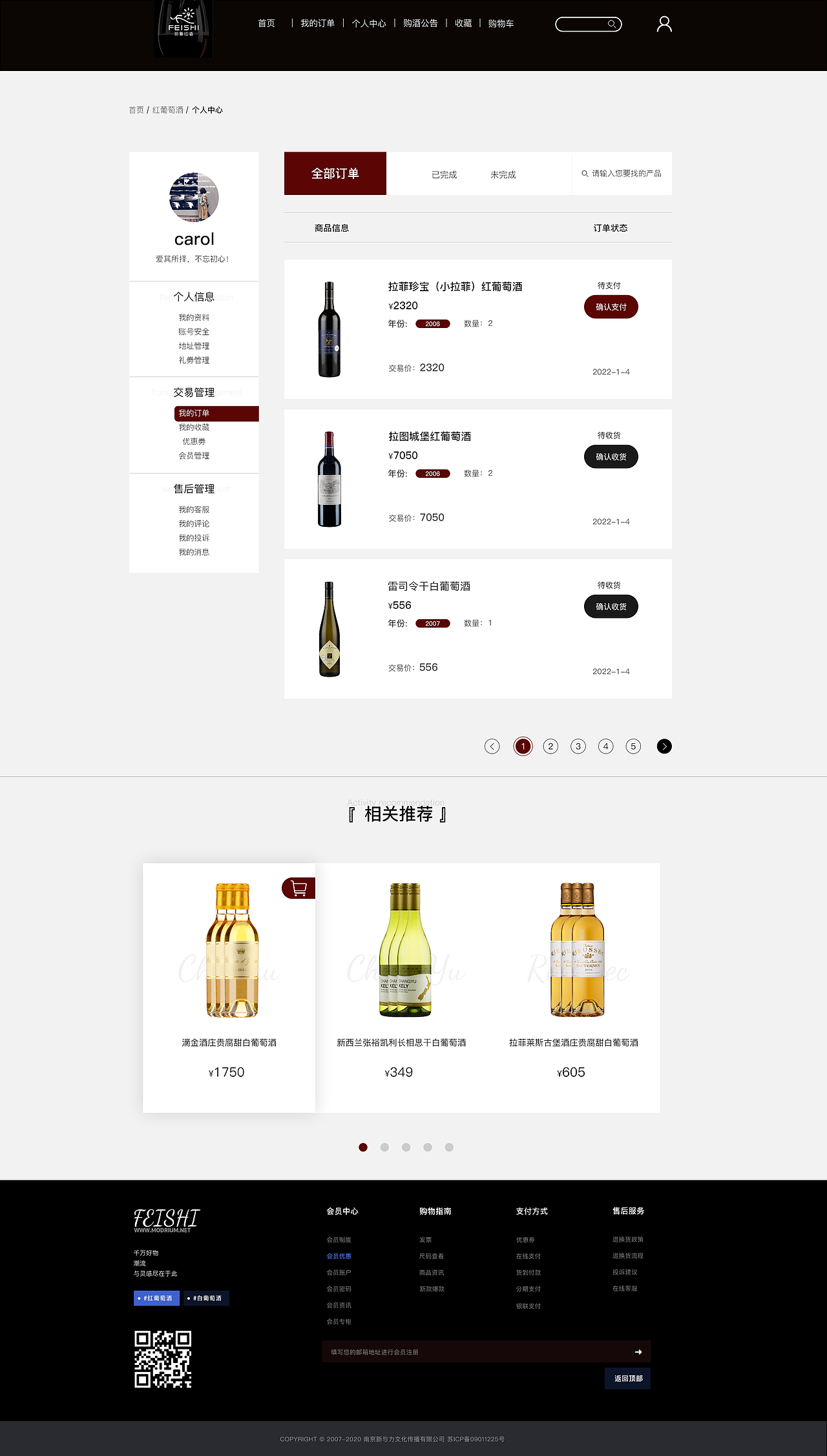 垂直电商网页（图ZMzEzMTI2NTEy） - 电商 - 站酷设计师迷糊了原创素材 - 站酷ZCOOL