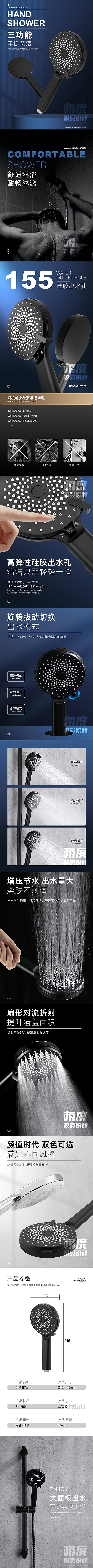 手持花洒详情（图ZMzA5MDg3MTUy） - 电商 - 站酷设计师极度视觉设计原创素材 - 站酷ZCOOL