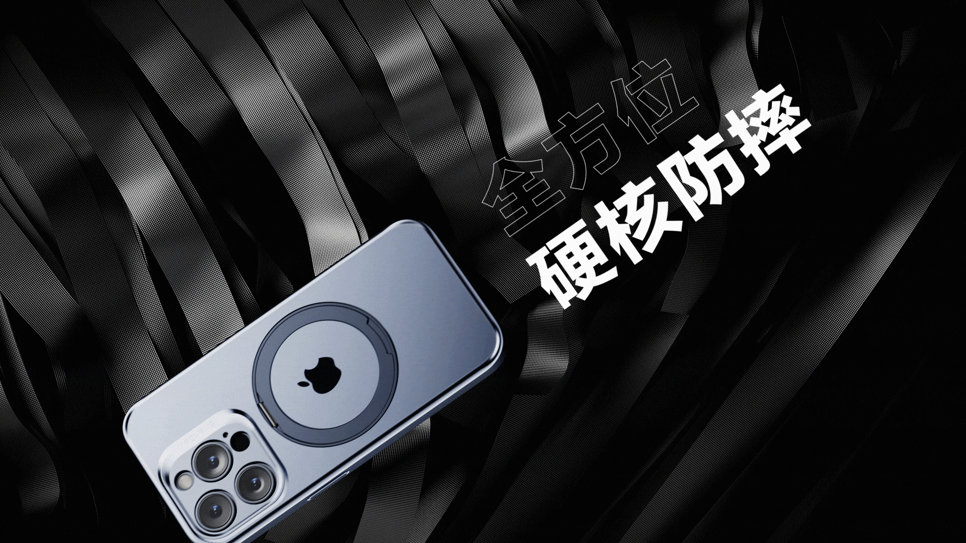 M1磁吸支架环手机壳C4D动画