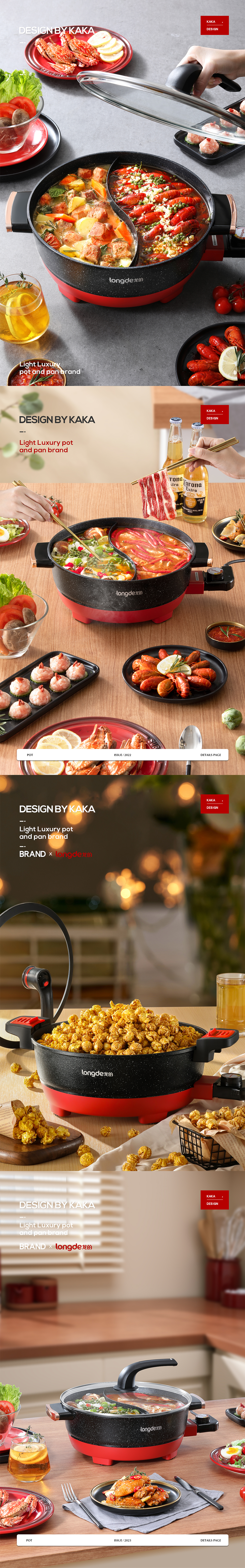 鸳鸯火锅x微压火锅 I 详情页设计（图ZMzM1OTA1NjI0） - 电商 - 站酷设计师是卡卡阿原创素材 - 站酷ZCOOL