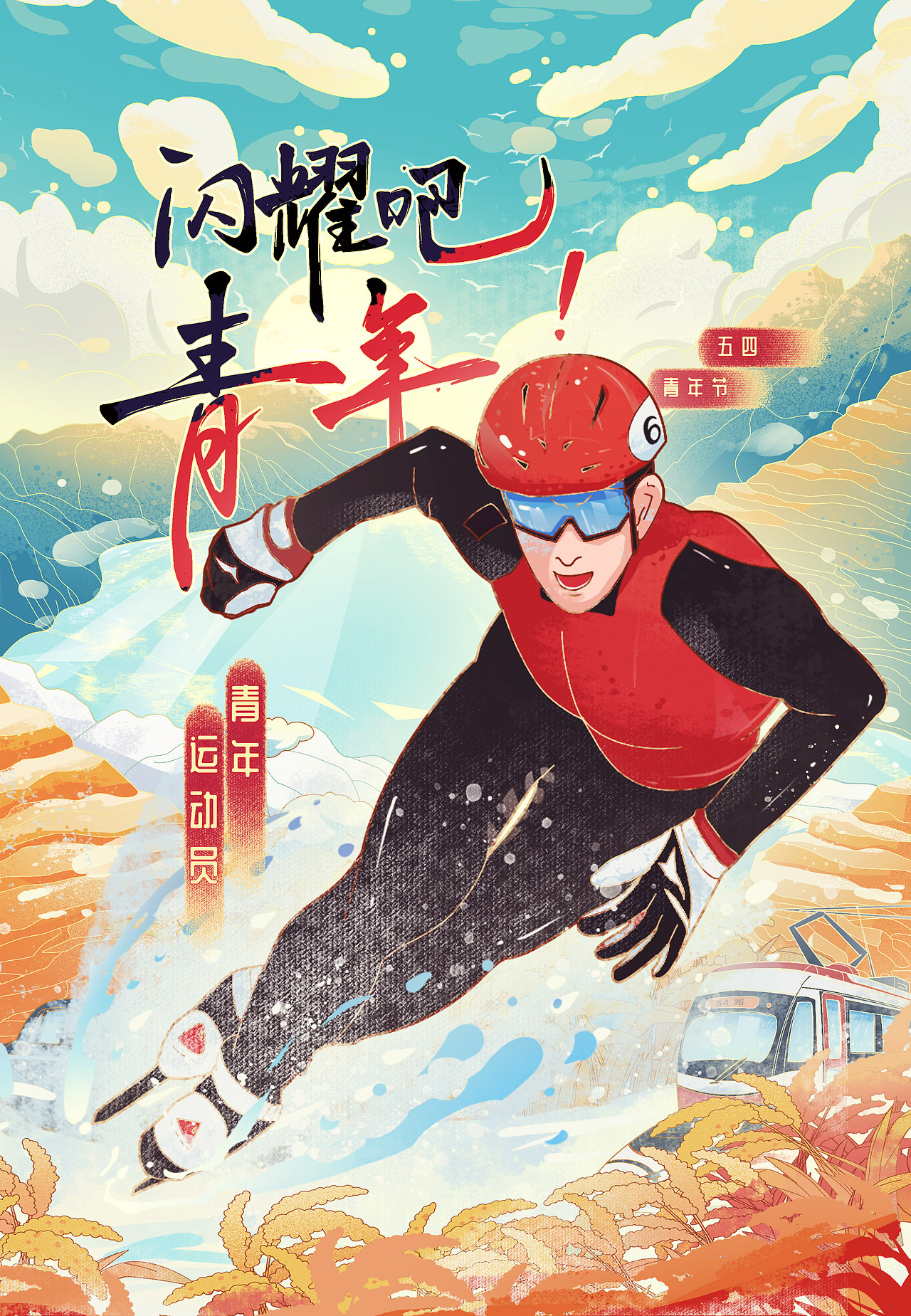 为共青团吉林省委五四绘制的人物职业插图