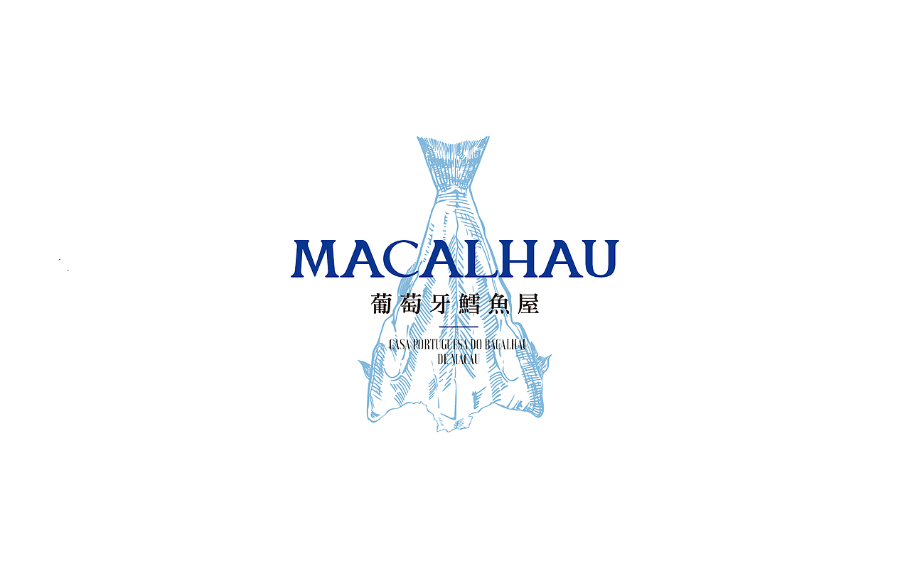 和与新作丨Macalhau 葡萄牙鱈魚屋（图ZMzQ2MDA3NDQ4） - 品牌 - 站酷设计师HeriDesign和与原创素材 - 站酷ZCOOL