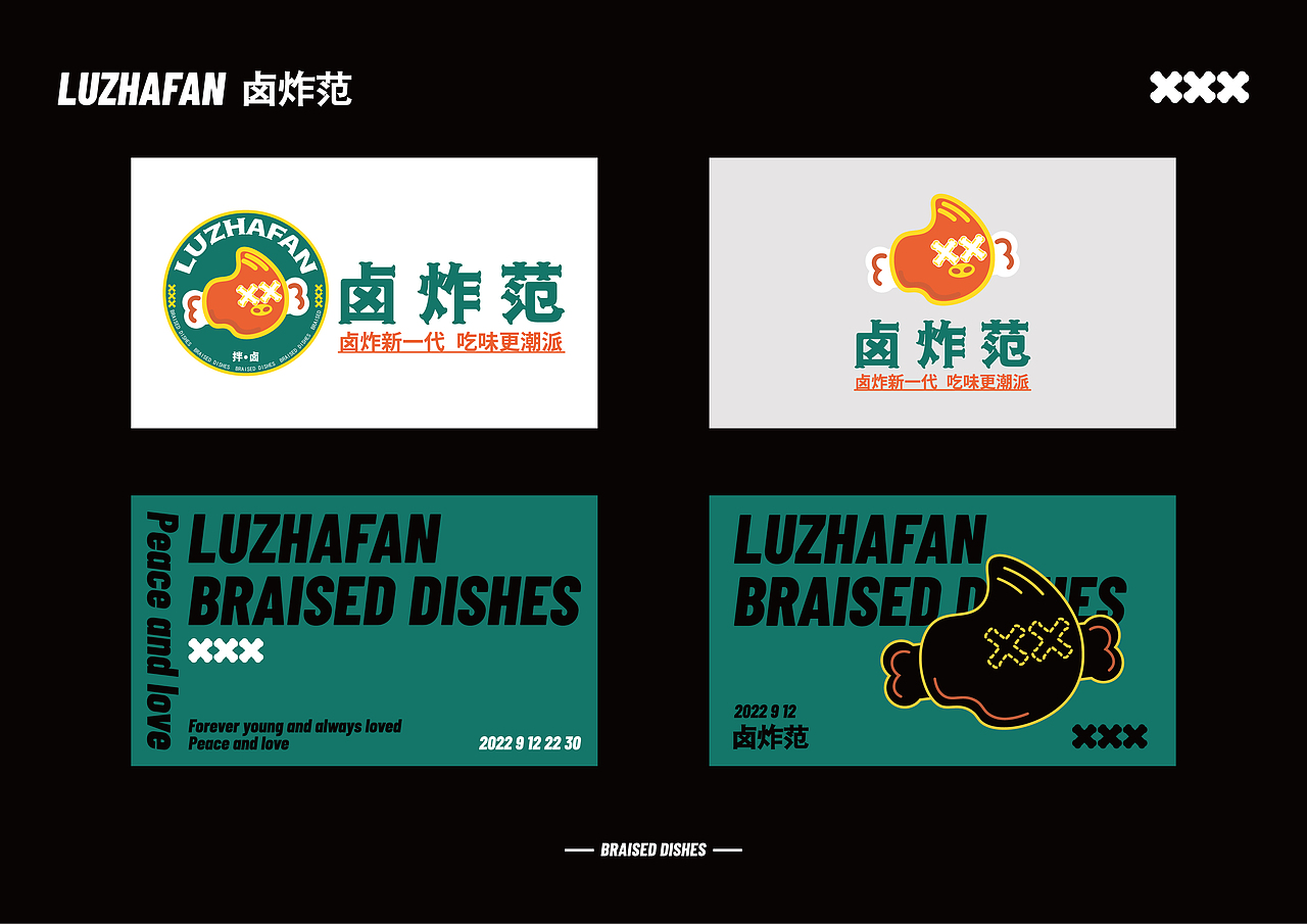 卤炸范拌卤品牌形象策划（图ZMzIzMTgzOTEy） - 品牌 - 站酷设计师znou_0719原创素材 - 站酷ZCOOL
