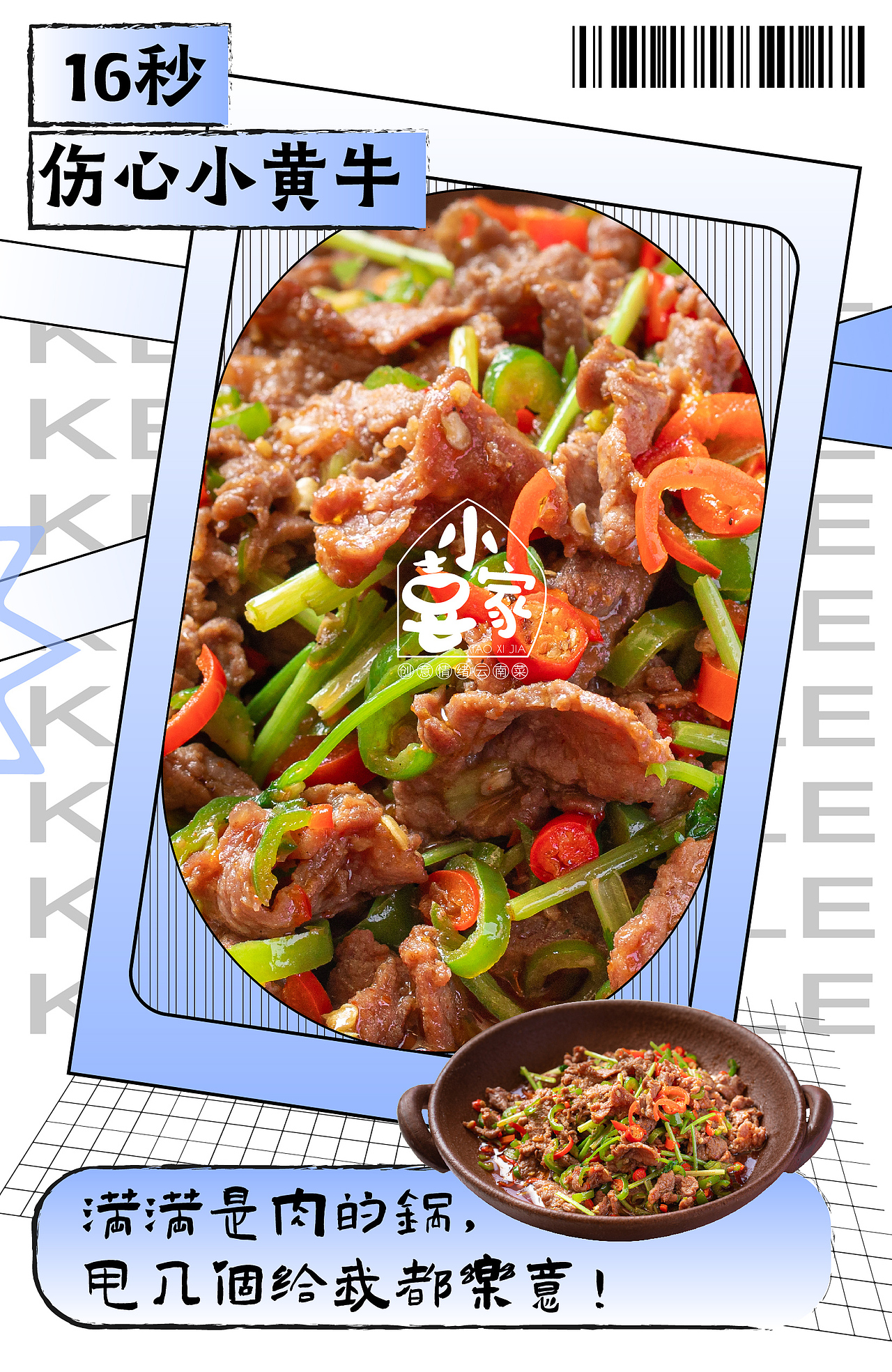 小喜家 公众号推文