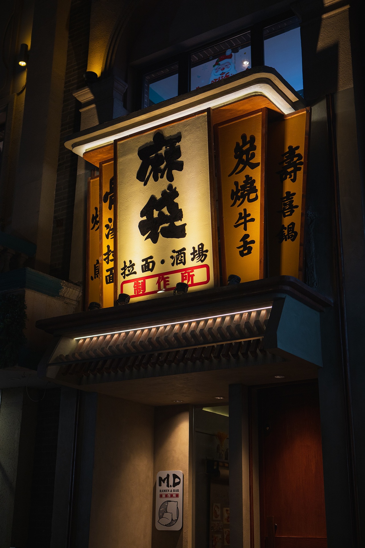 居酒屋空间摄影 | 麻袋拉面酒场×BIG WAY玩味（图ZMzEyMjY3MDgw） - 环境/建筑摄影 - 站酷设计师玩味拾光原创素材 - 站酷ZCOOL